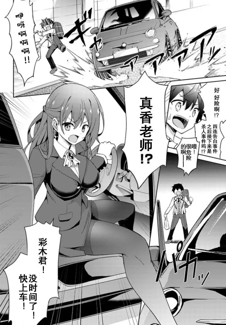 第03话