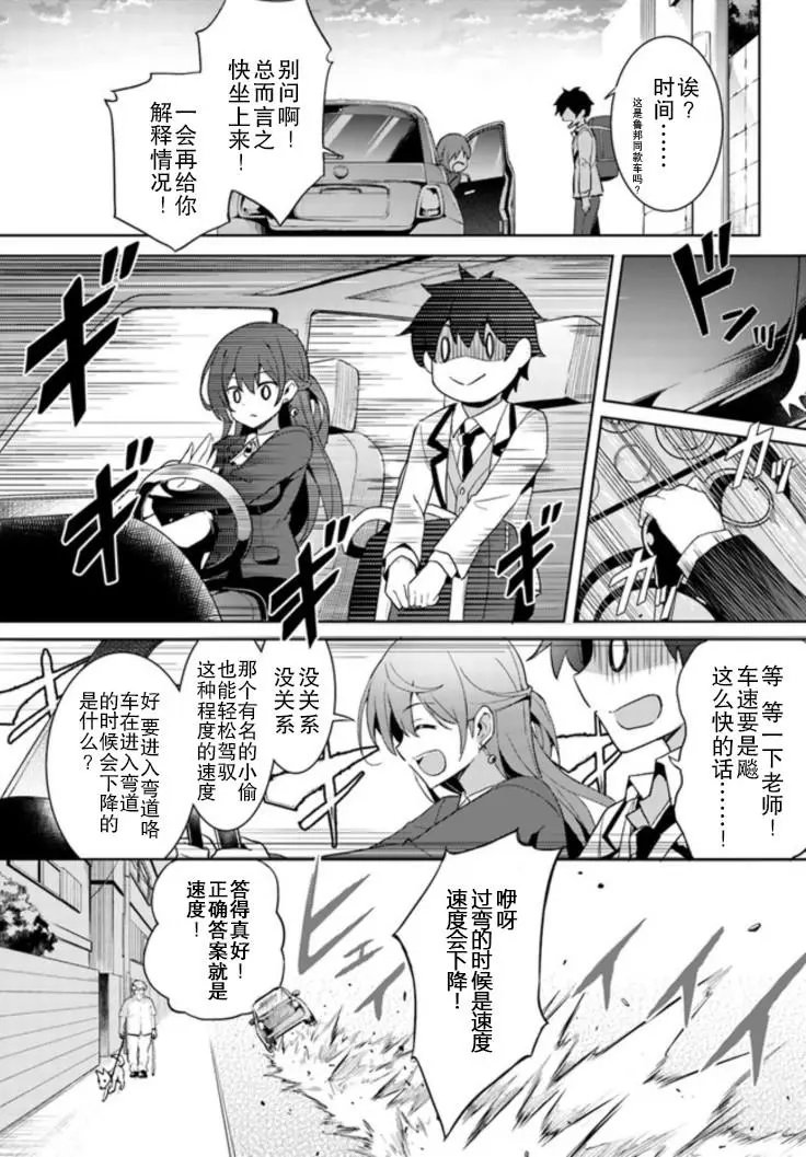 第03话