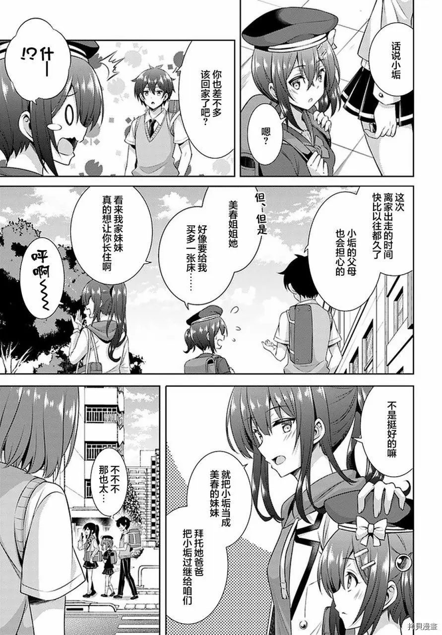 第29话