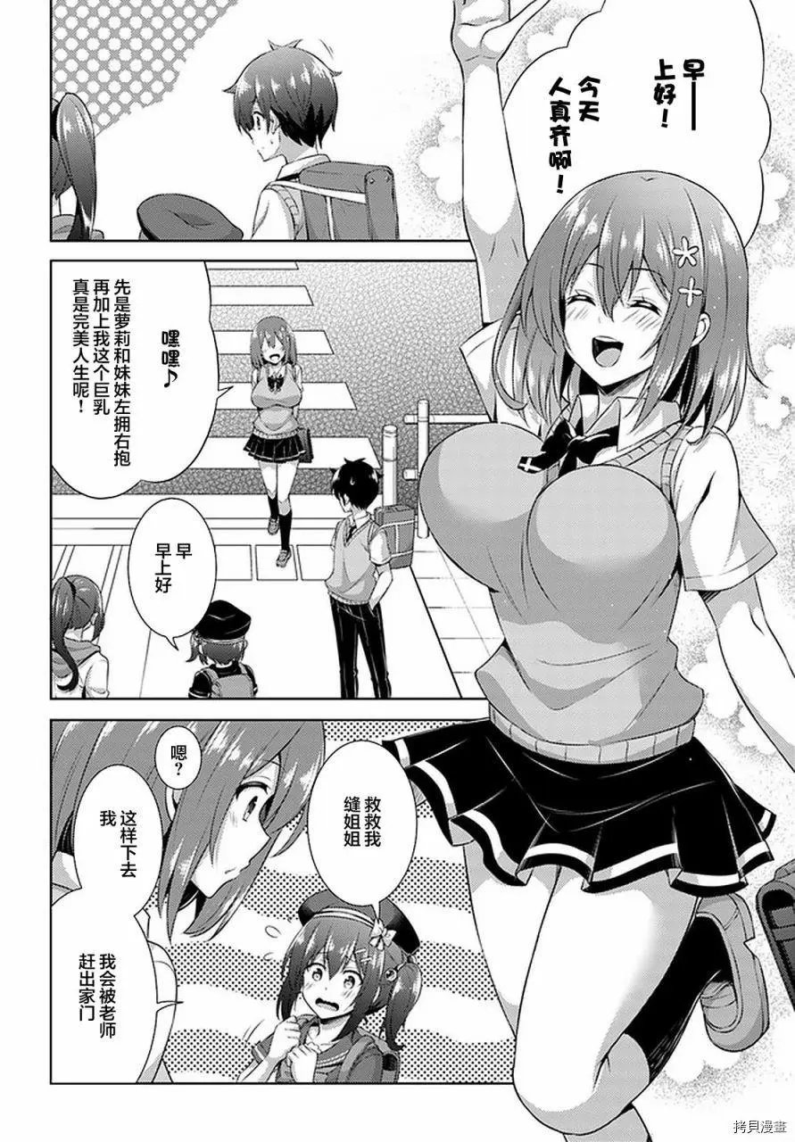 第29话