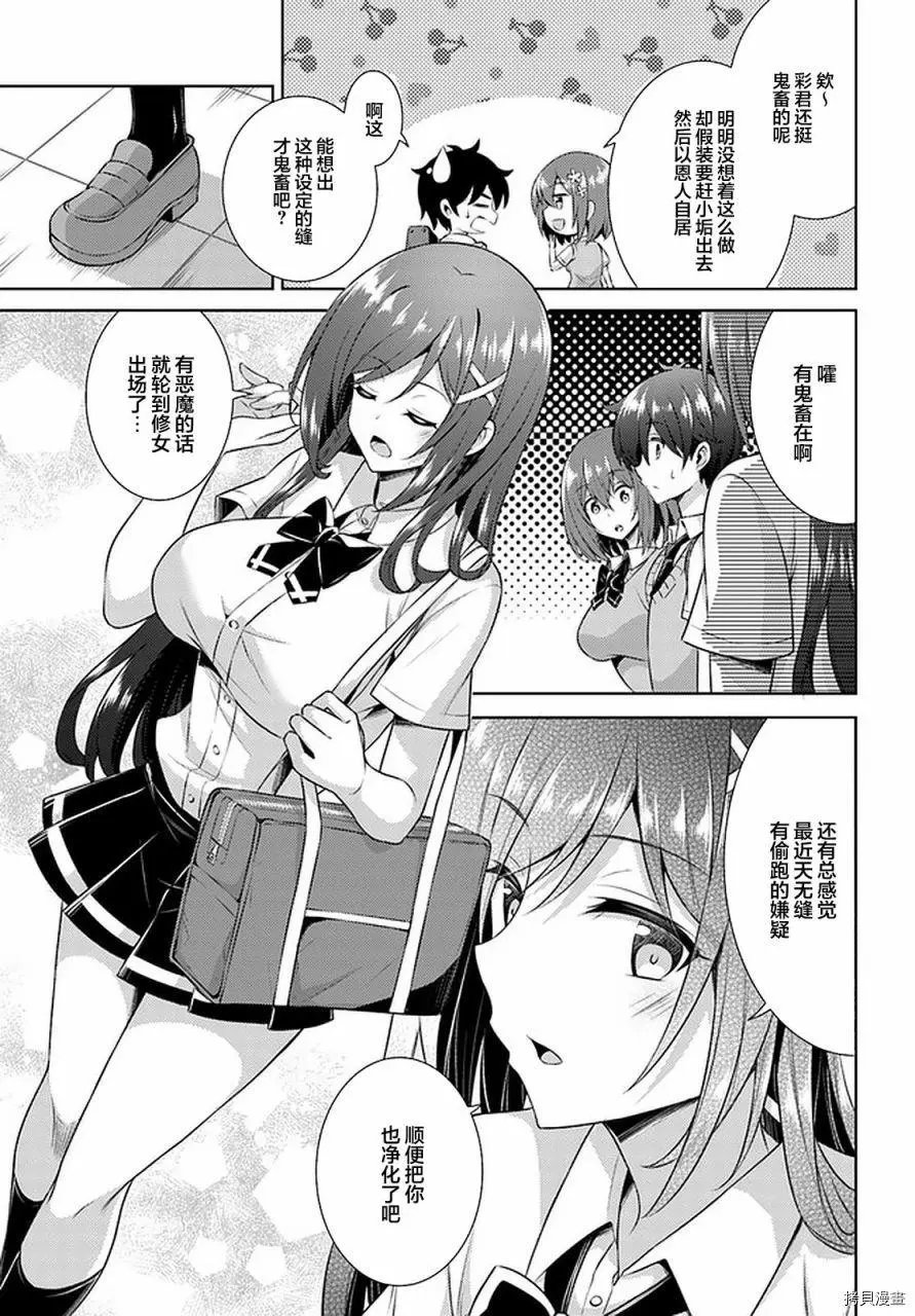 第29话