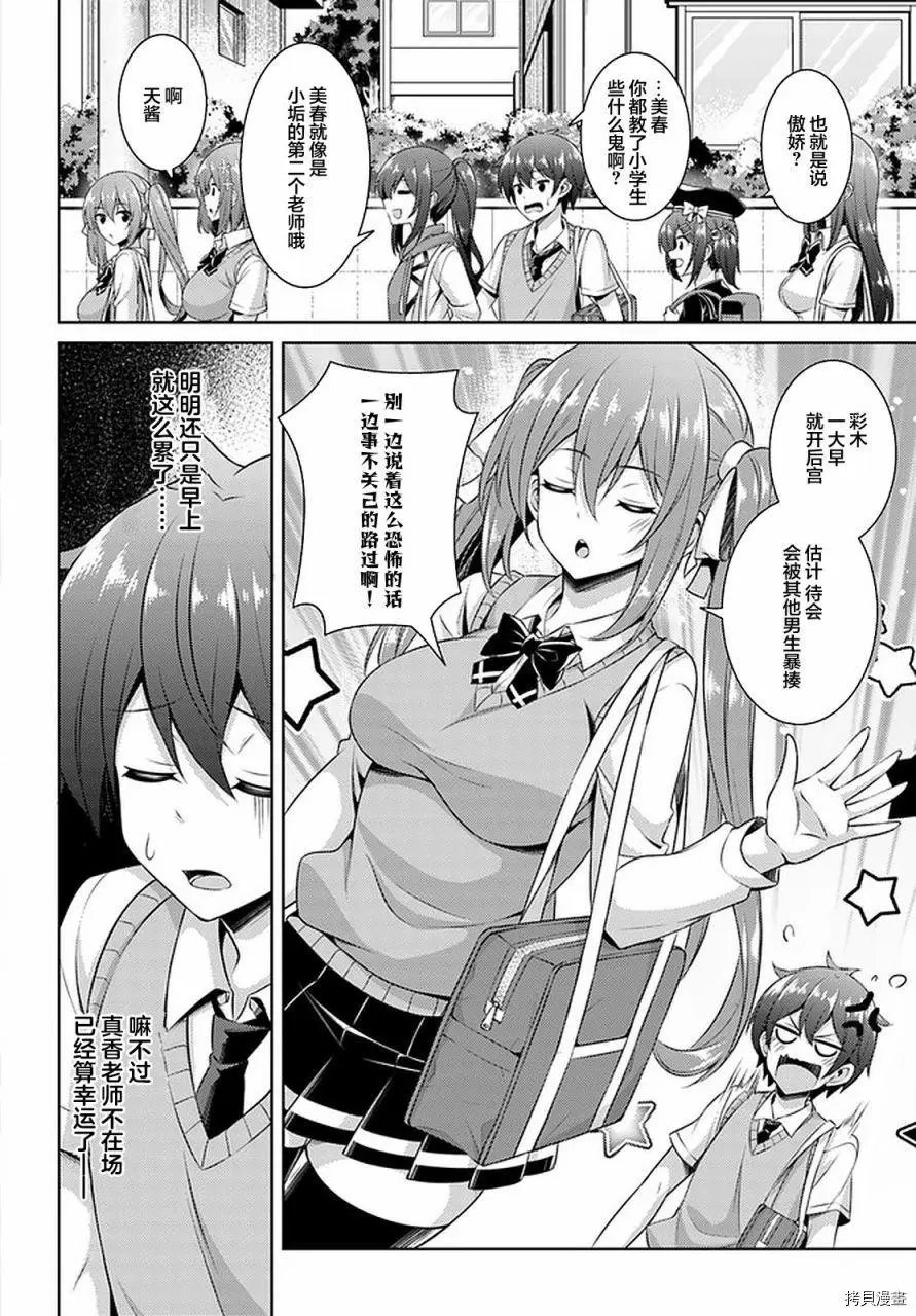 第29话