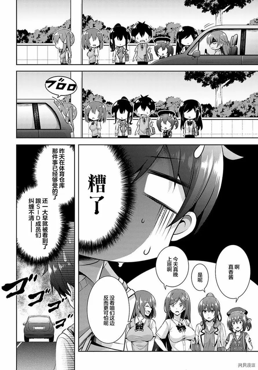第29话