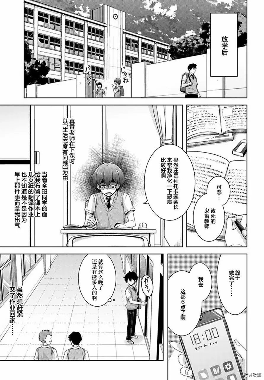 第29话