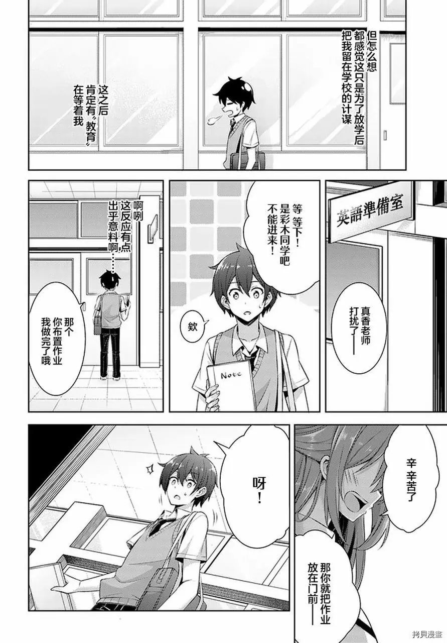 第29话
