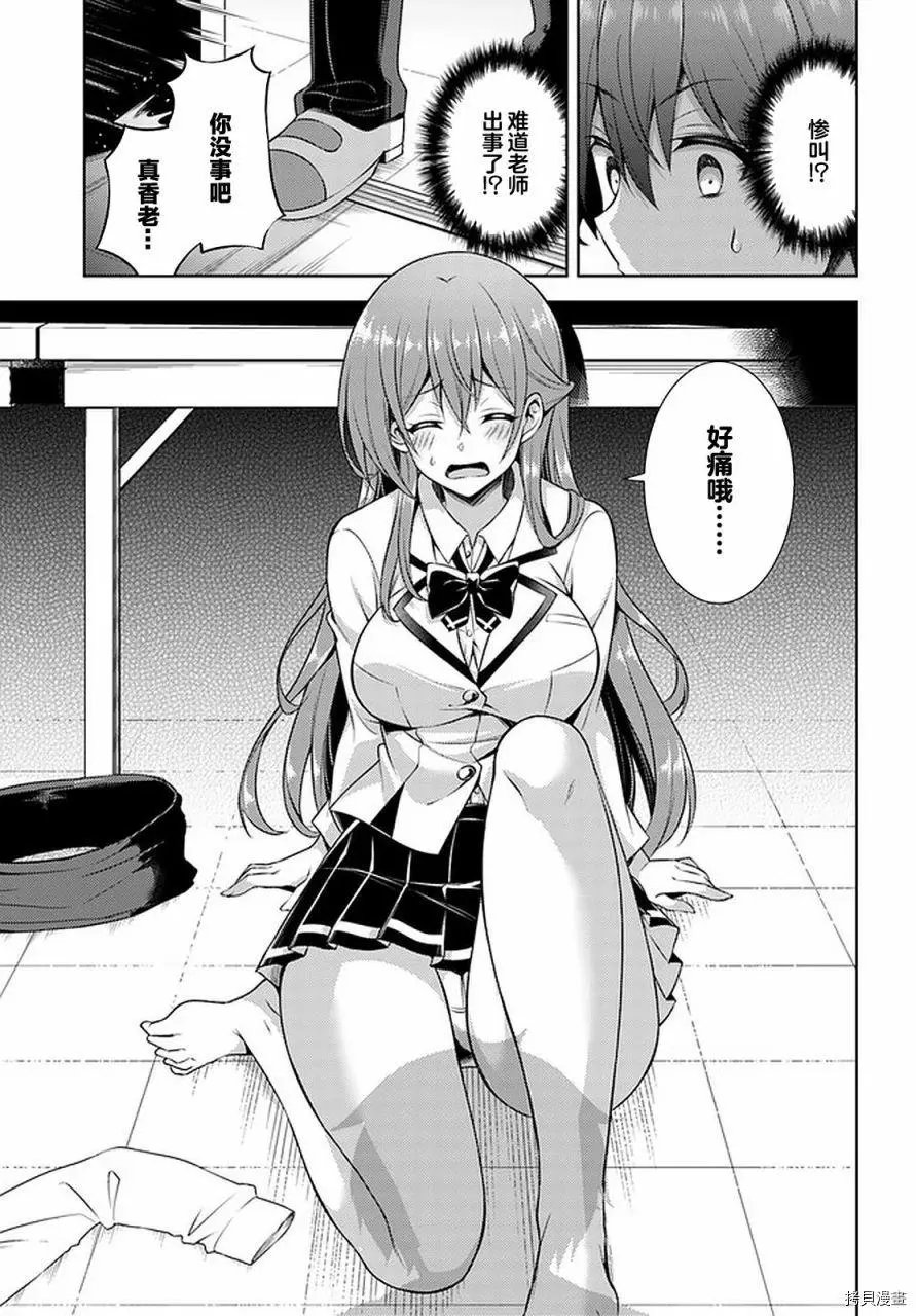 第29话