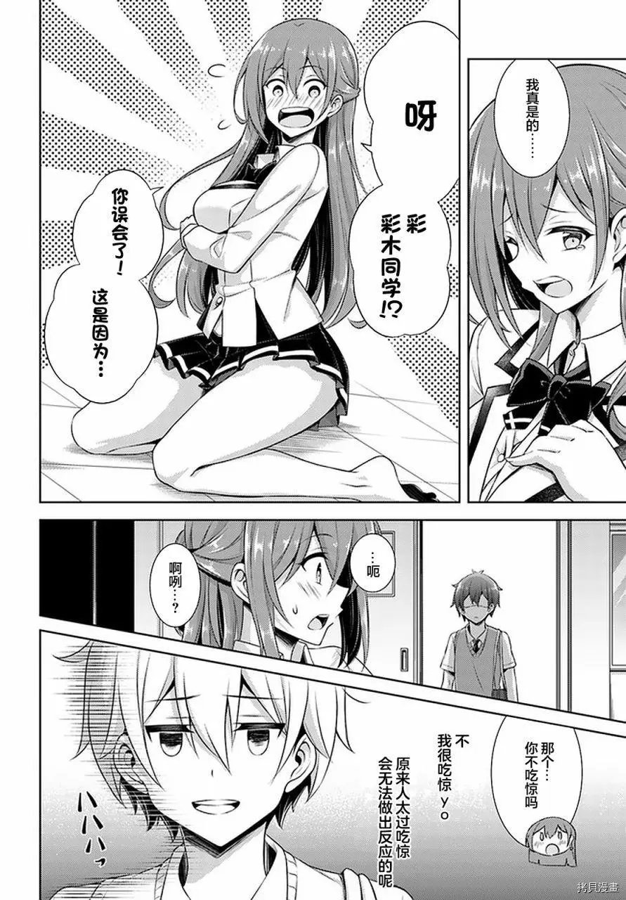 第29话