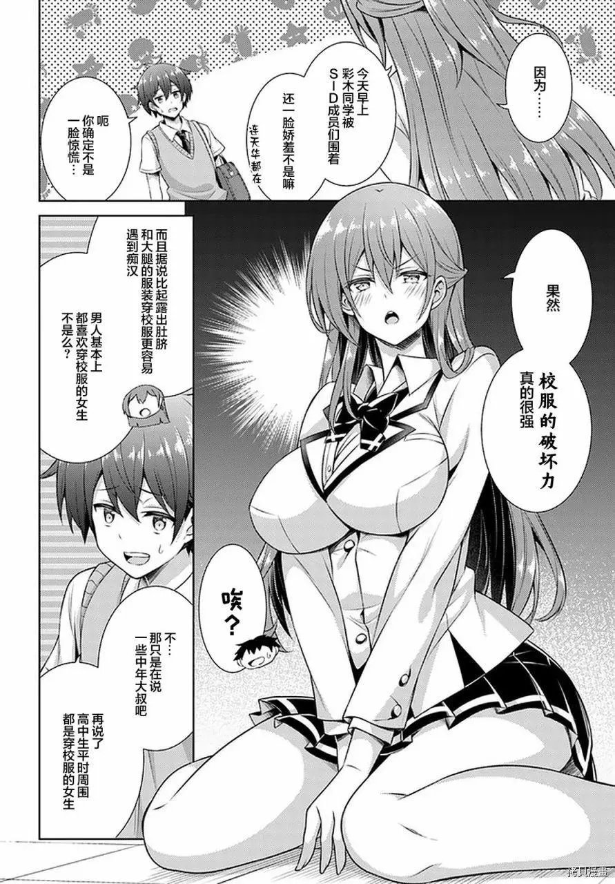 第29话