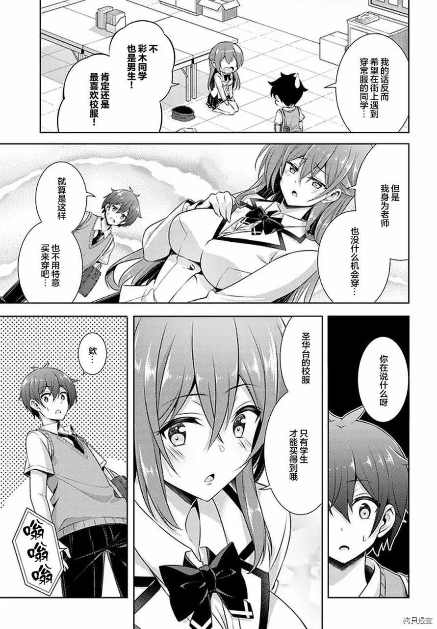 第29话