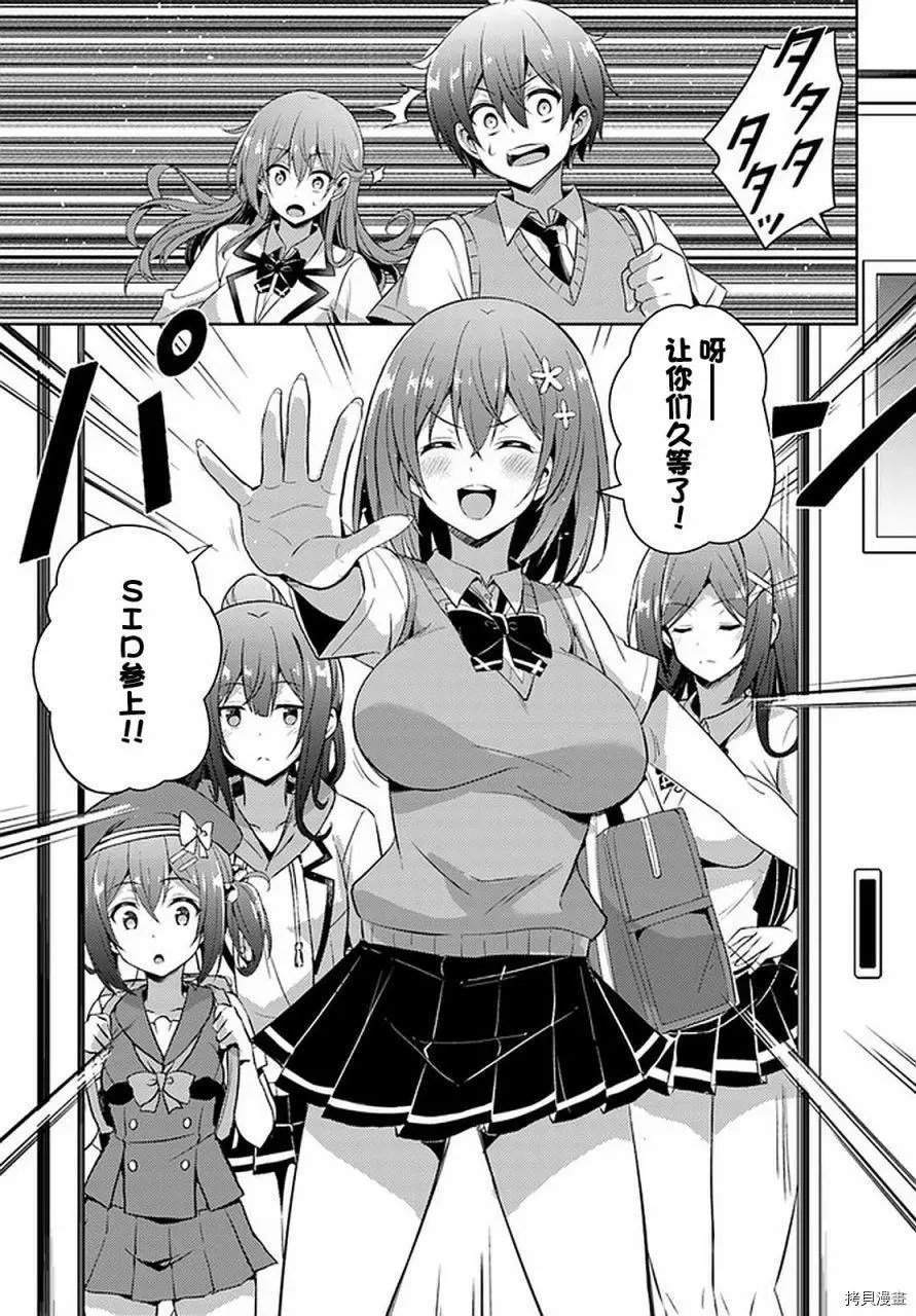 第29话