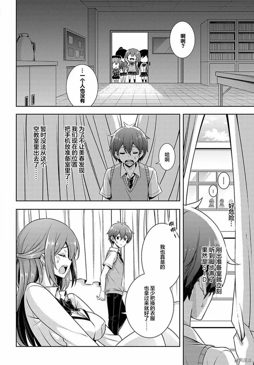 第29话