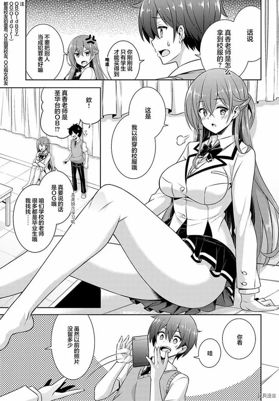 第29话