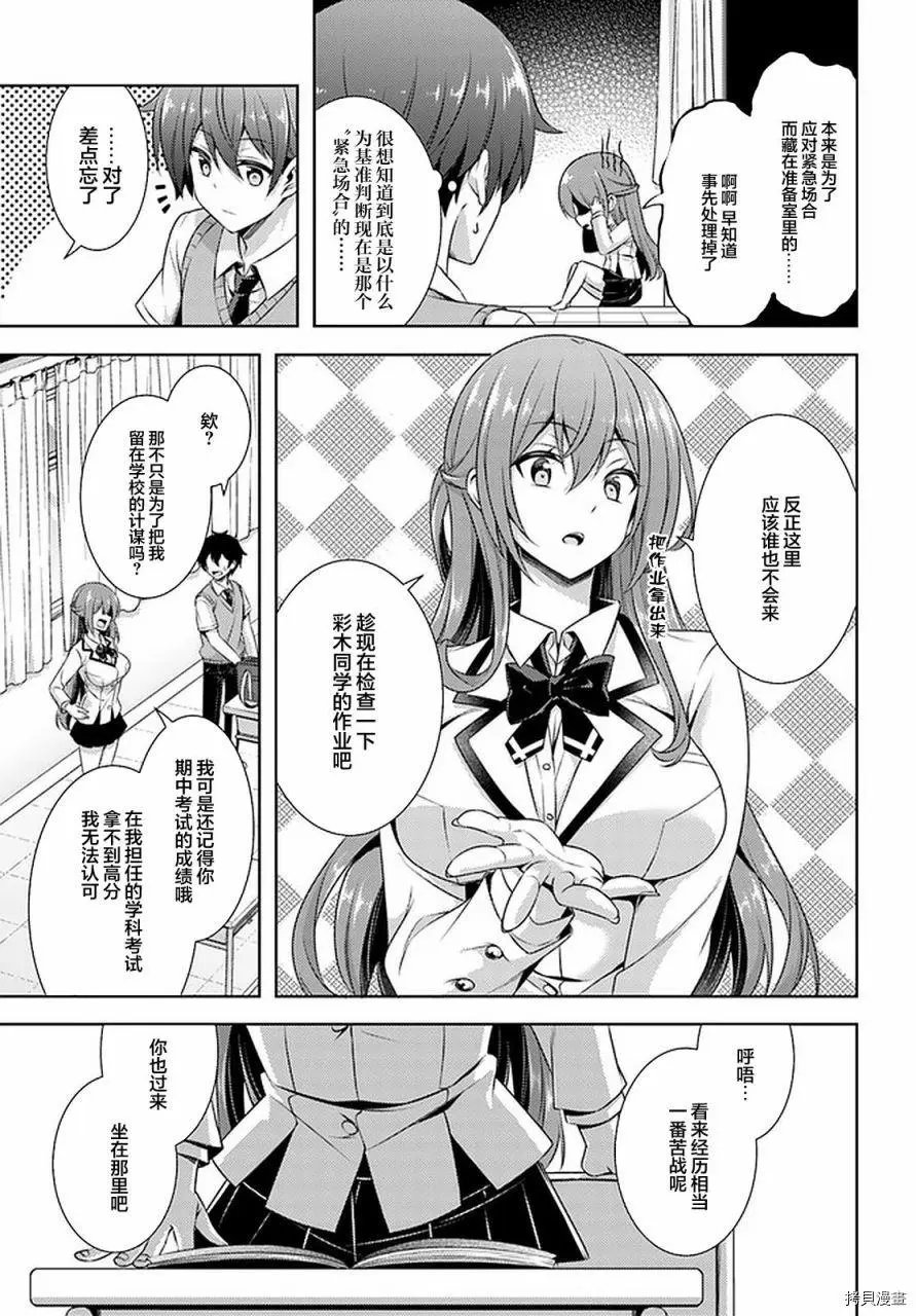 第29话