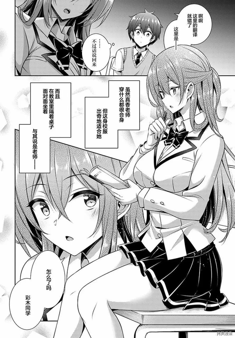 第29话