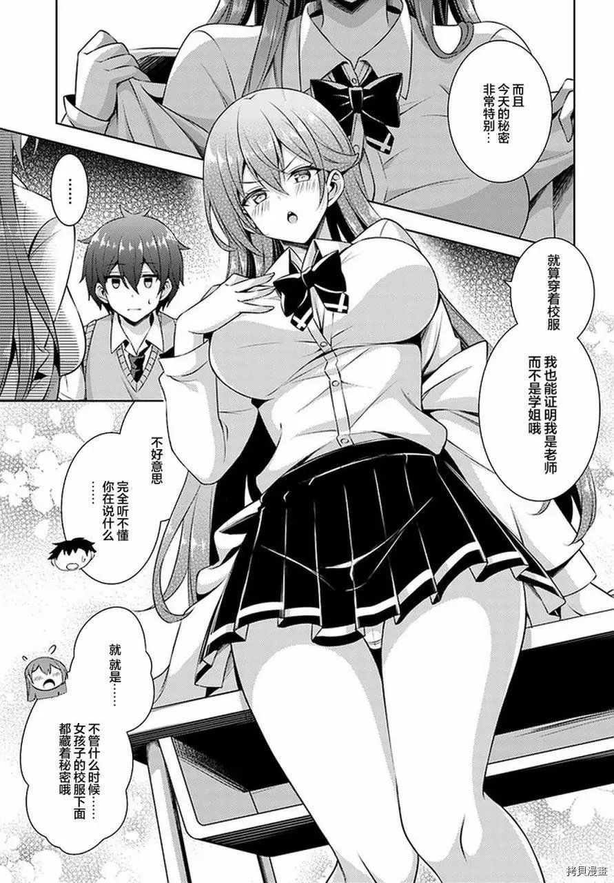 第29话