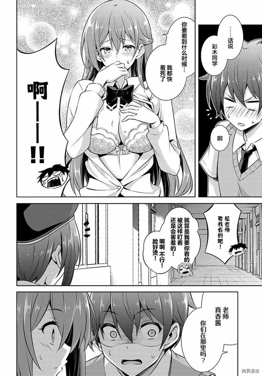 第29话