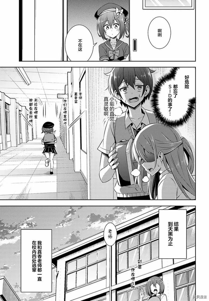 第29话