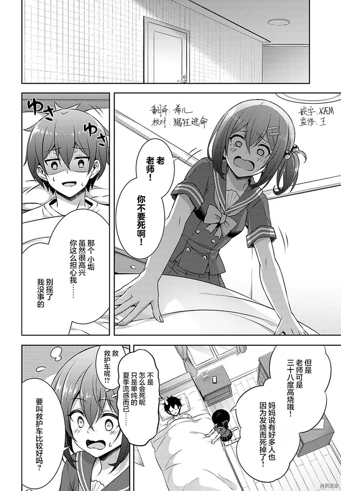 第30话