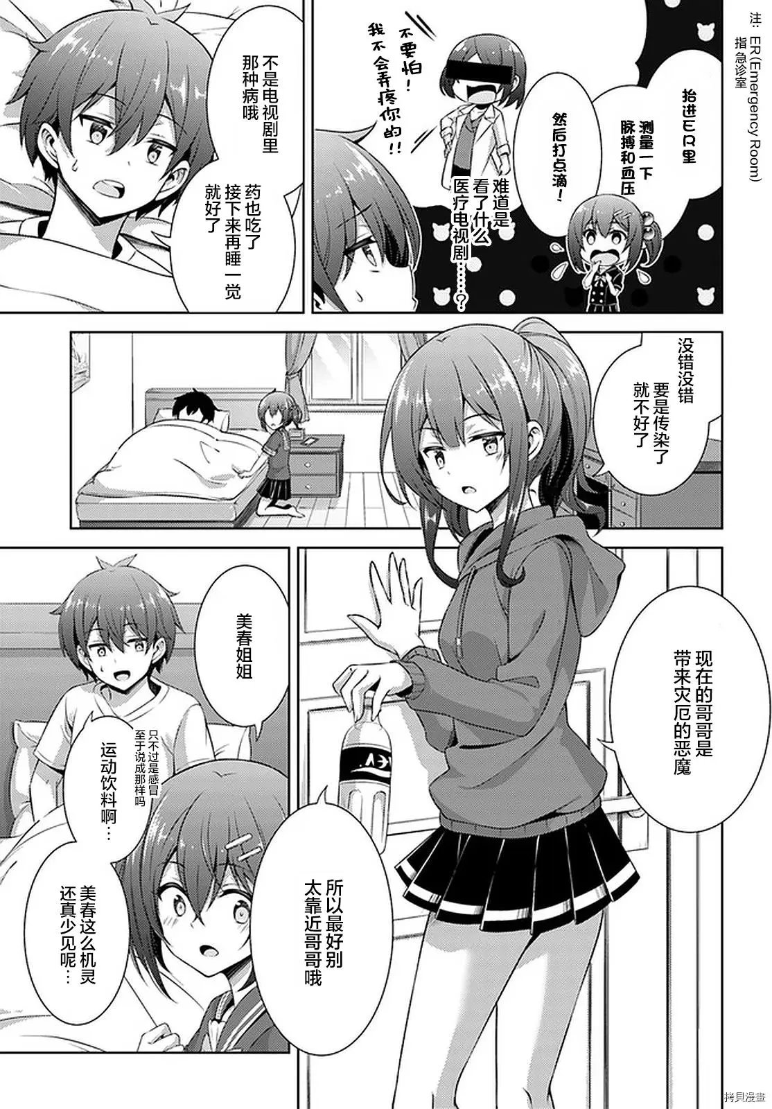 第30话