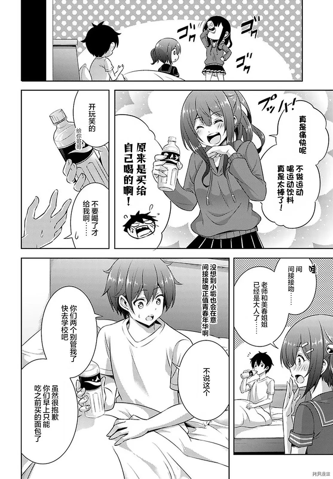 第30话