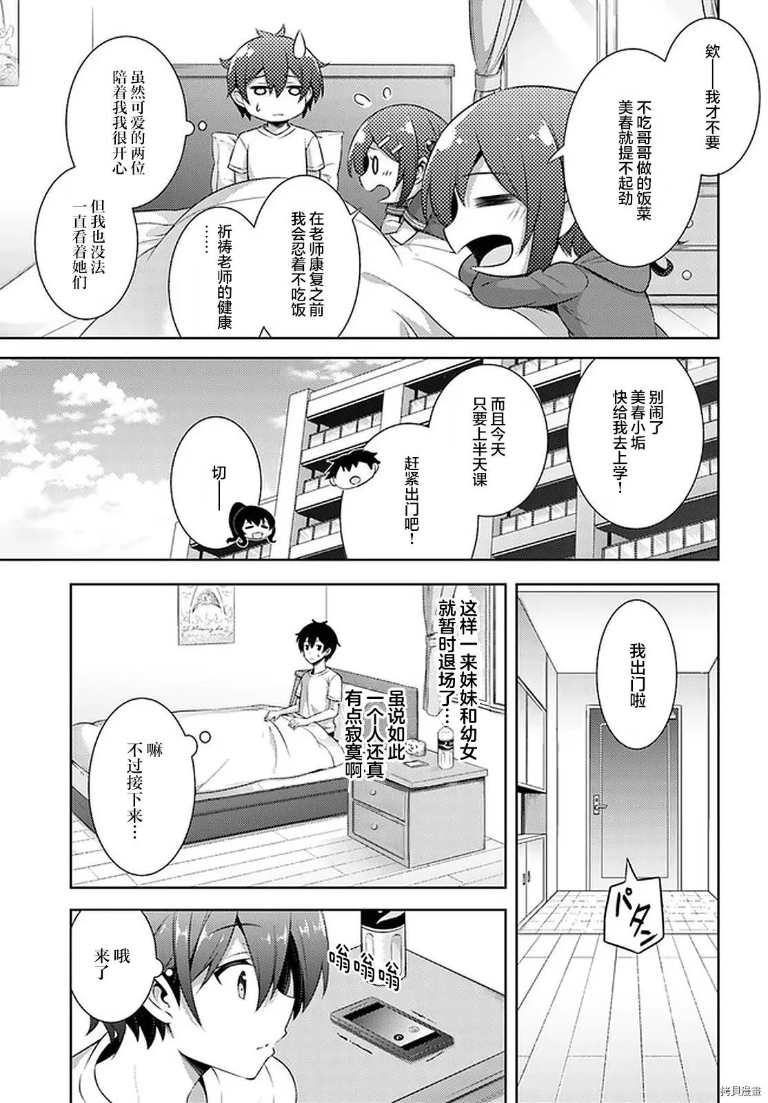 第30话