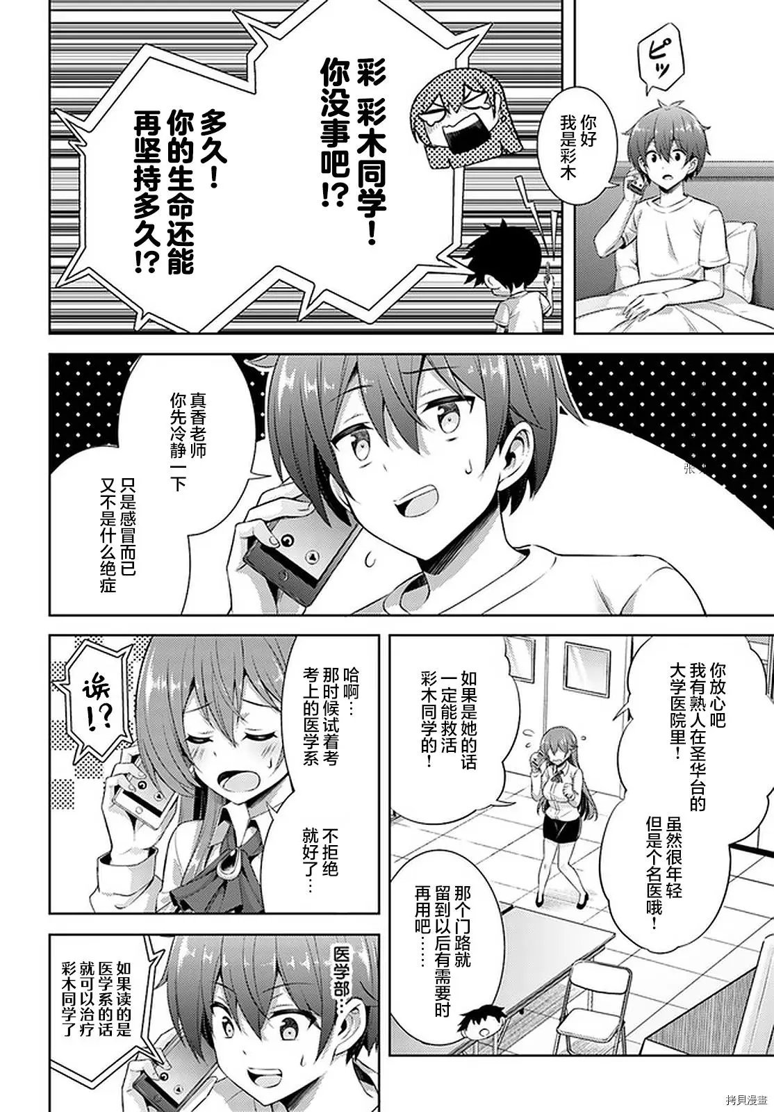 第30话