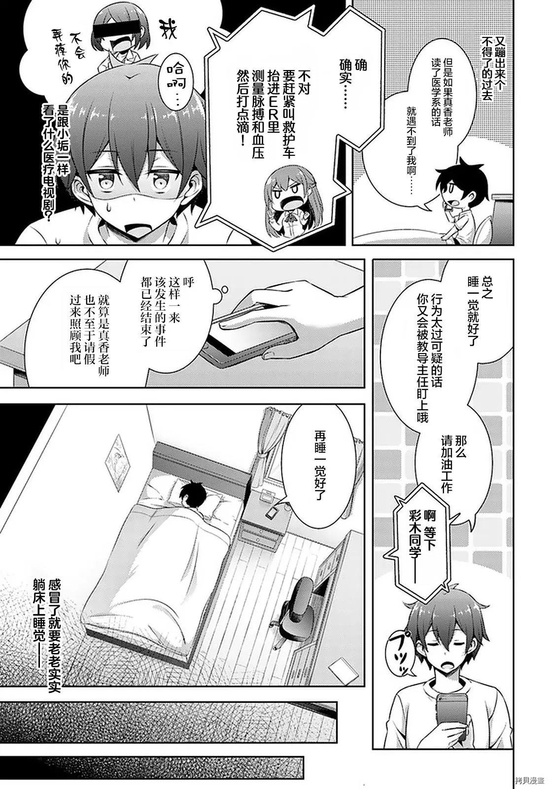 第30话