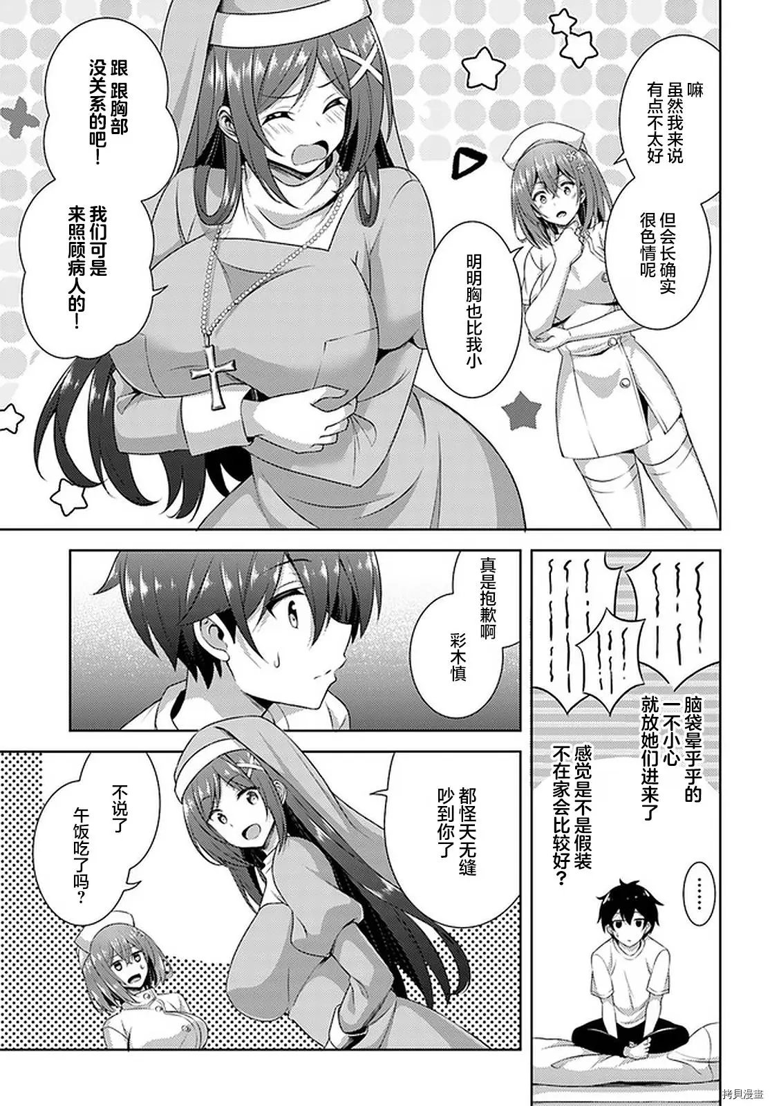 第30话