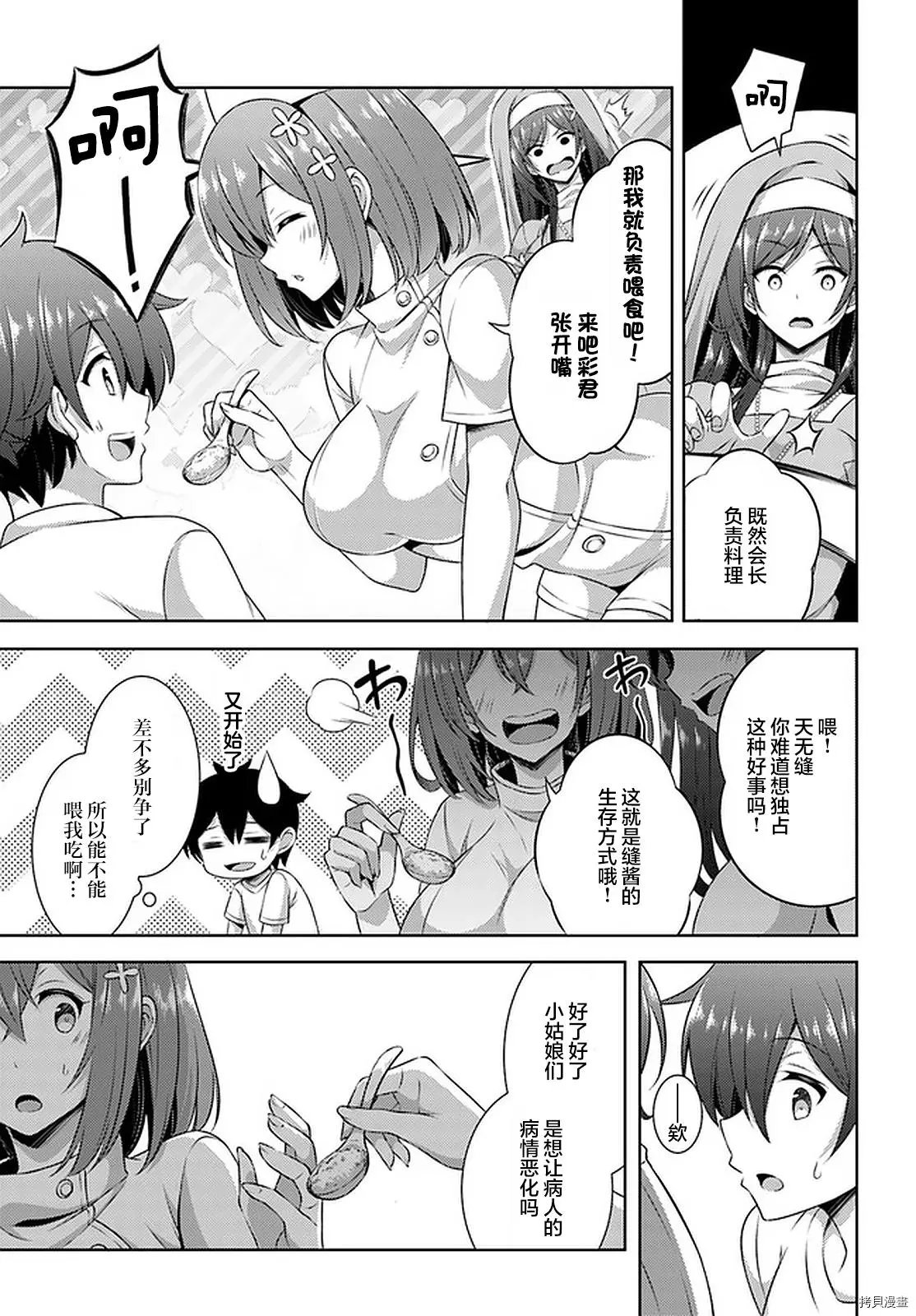 第30话