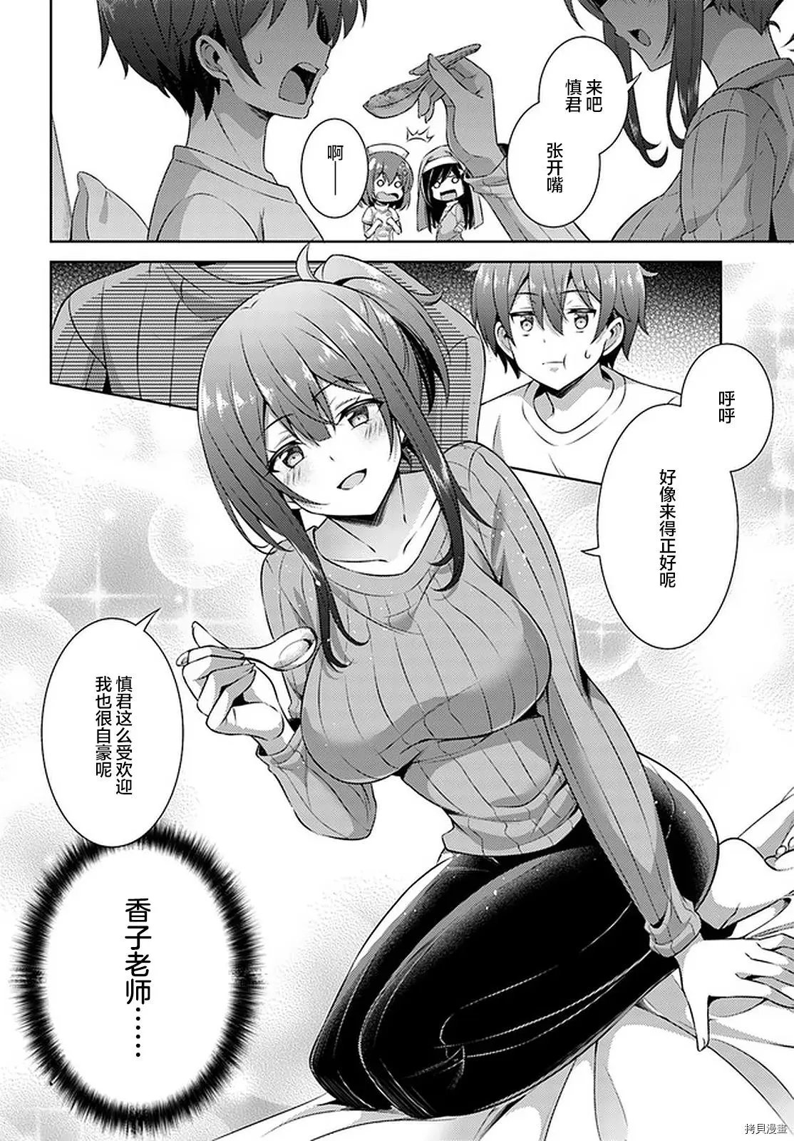 第30话