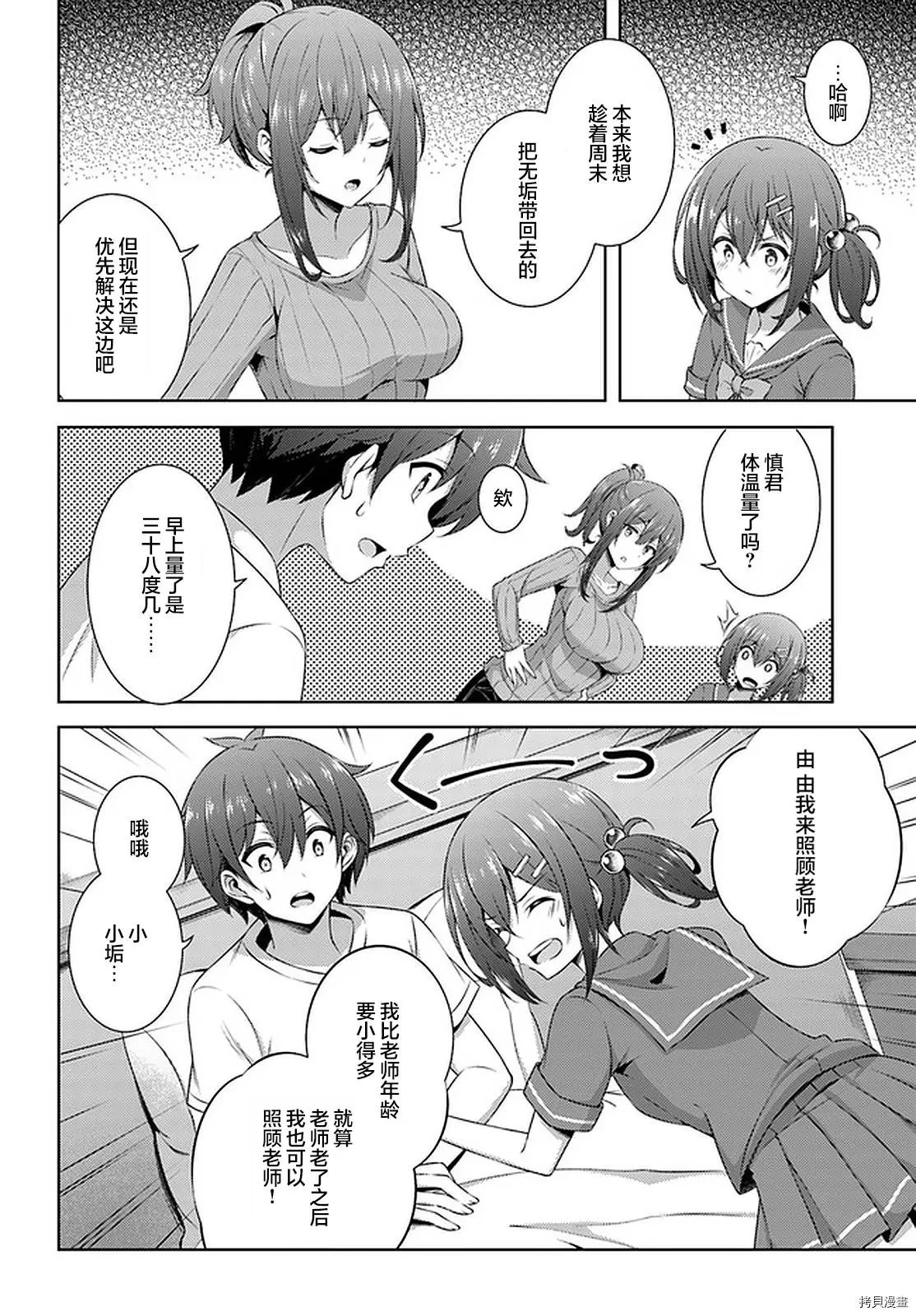 第30话