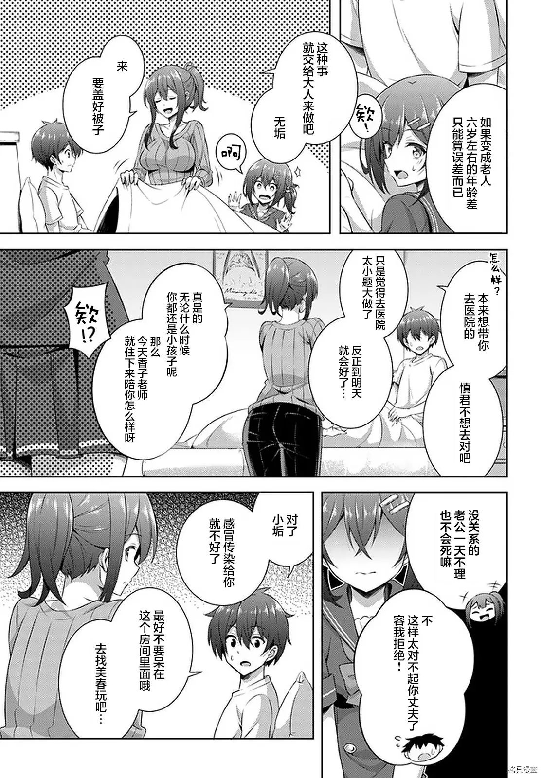 第30话