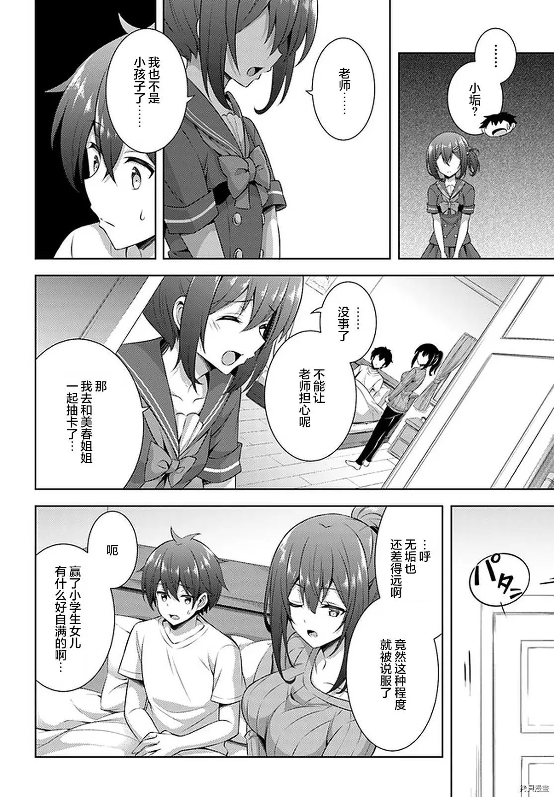 第30话