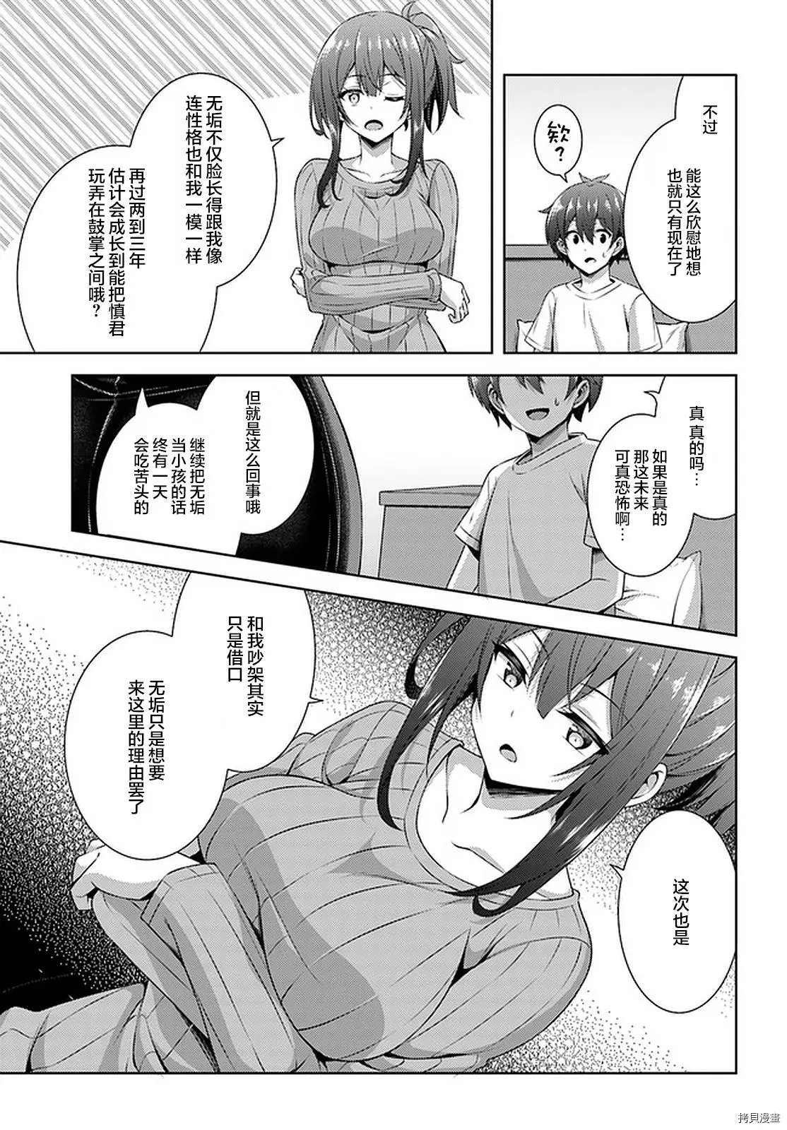 第30话