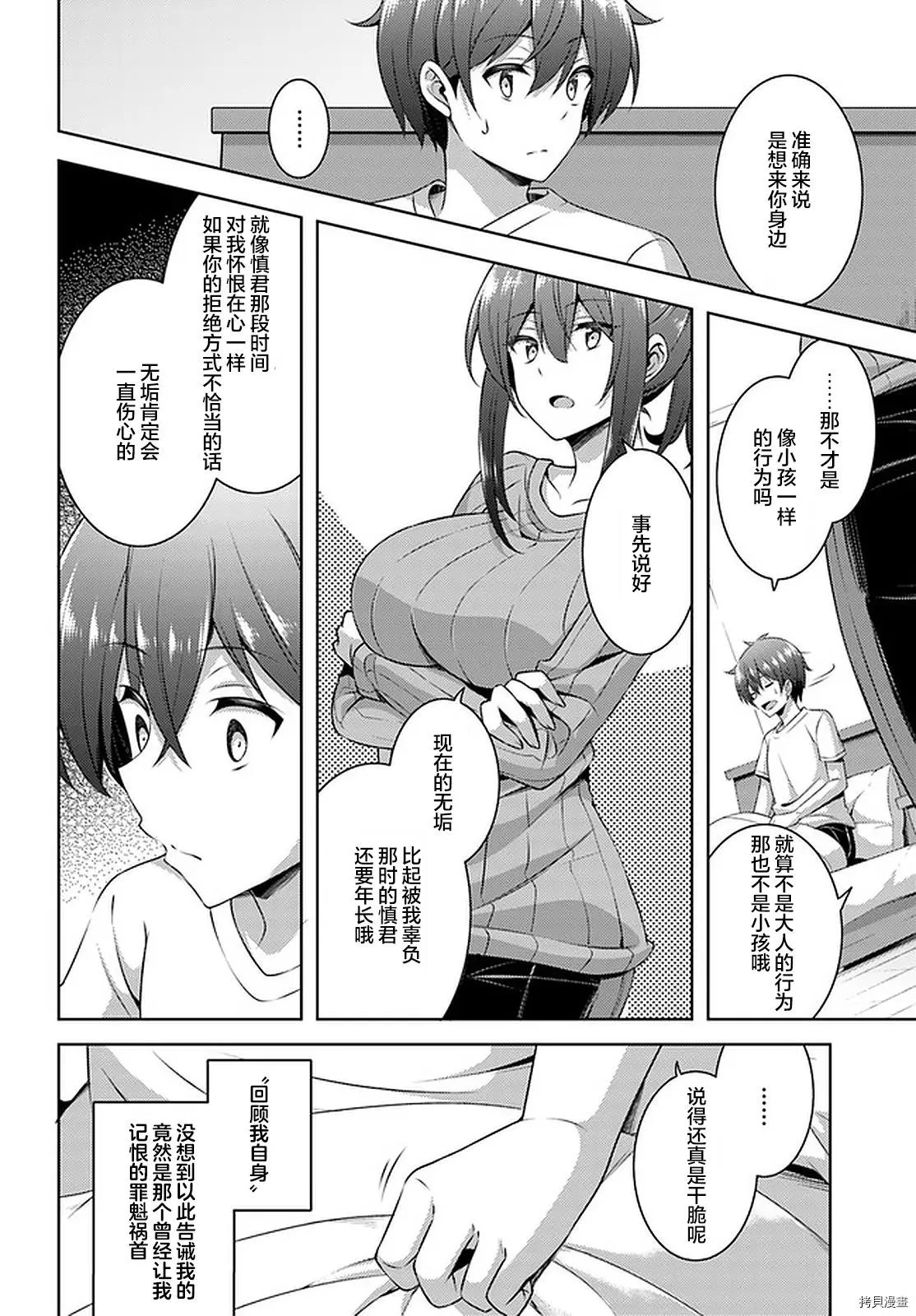 第30话