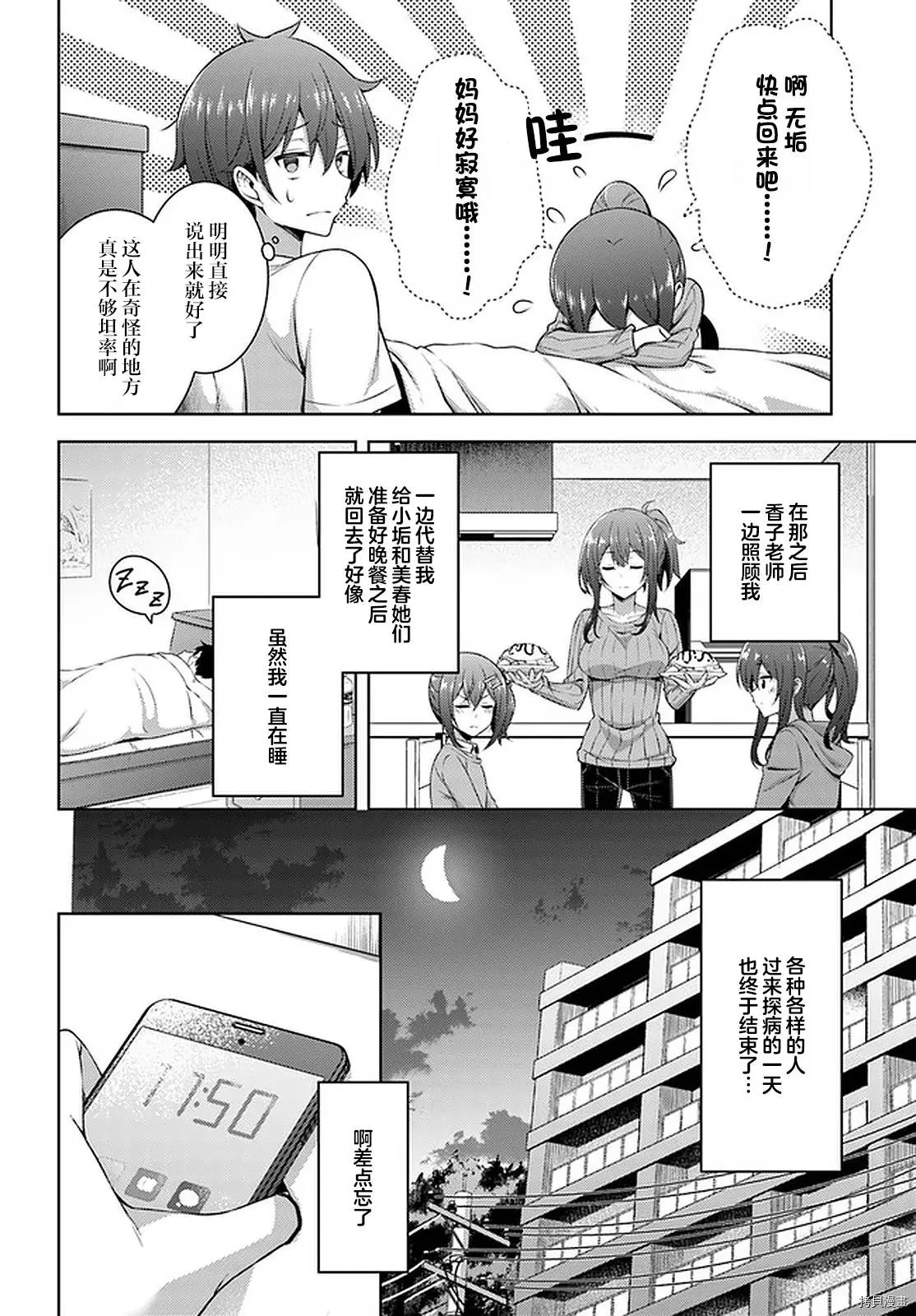 第30话