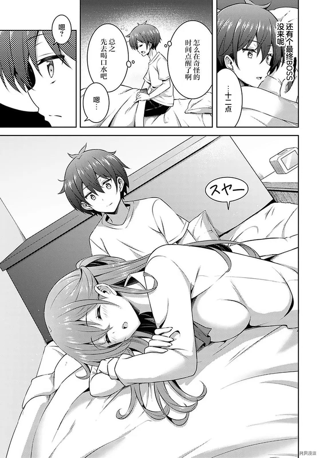 第30话