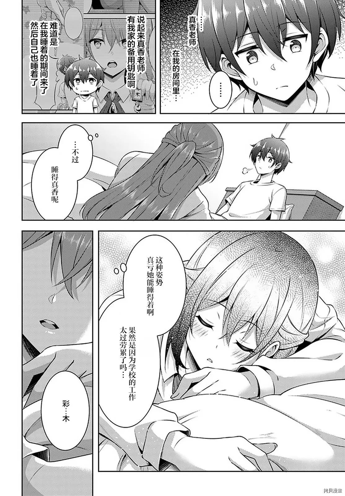 第30话