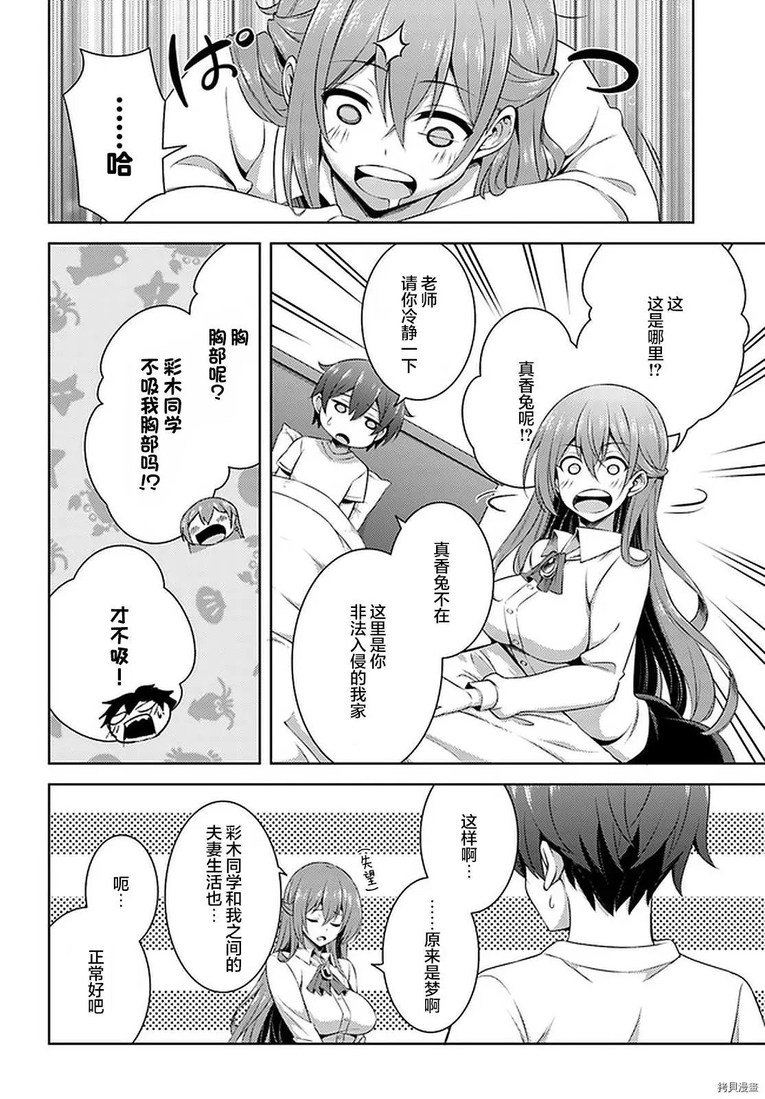 第30话