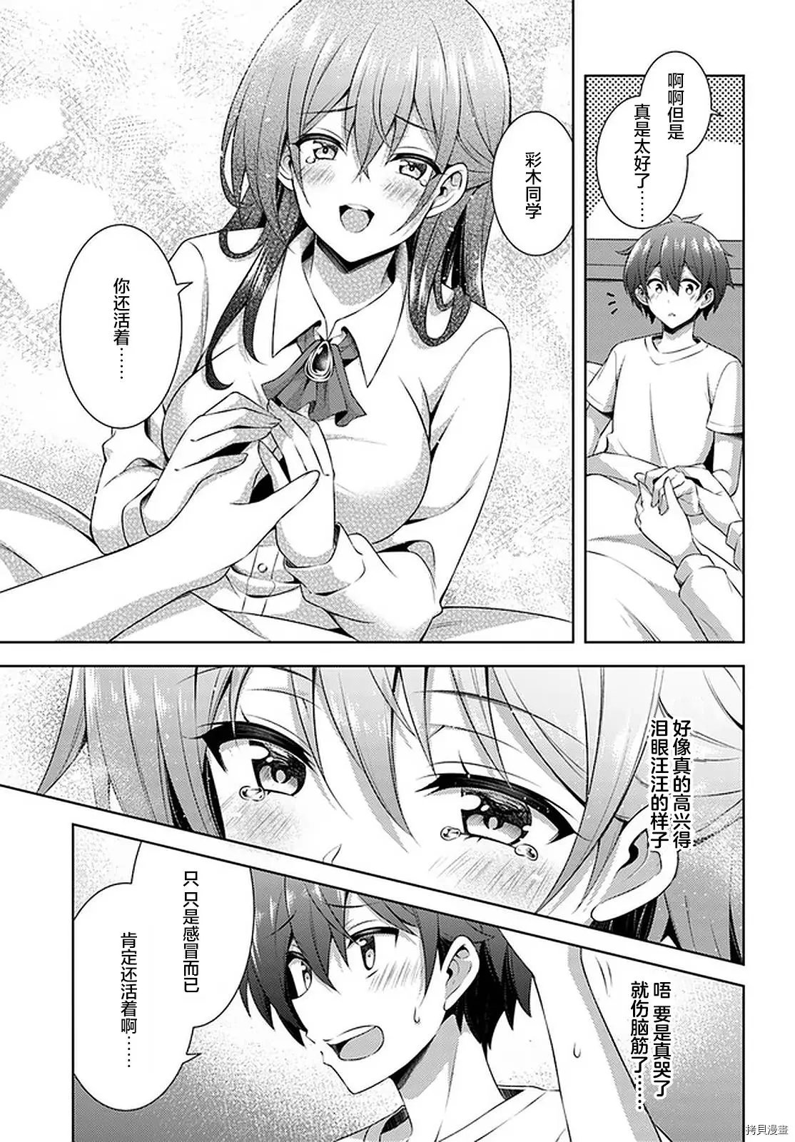 第30话