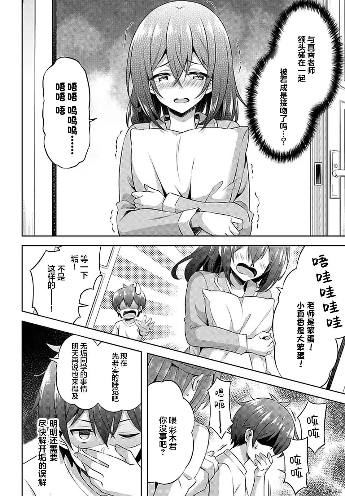 第31话
