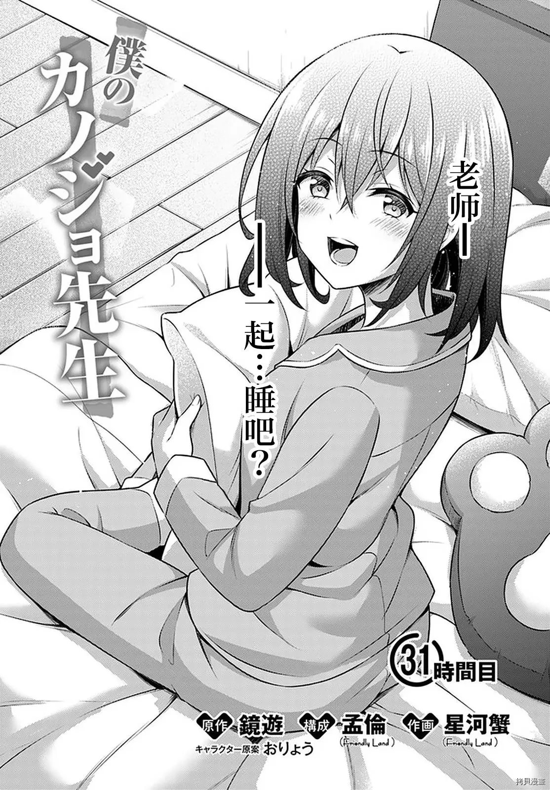 第31话