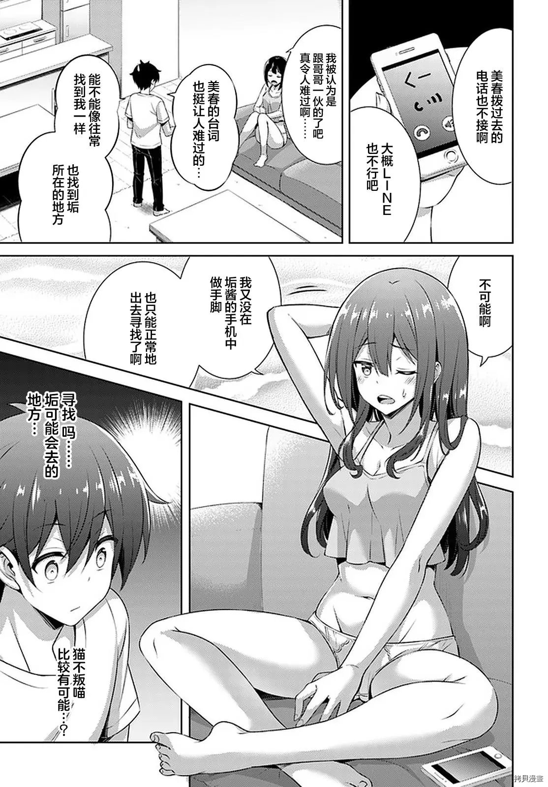 第31话