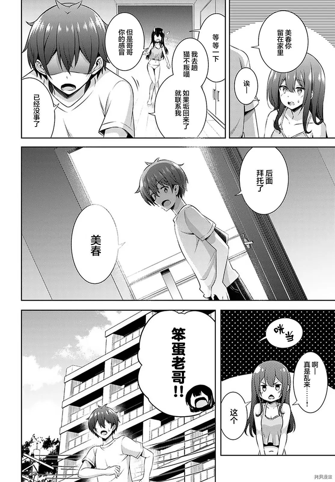 第31话