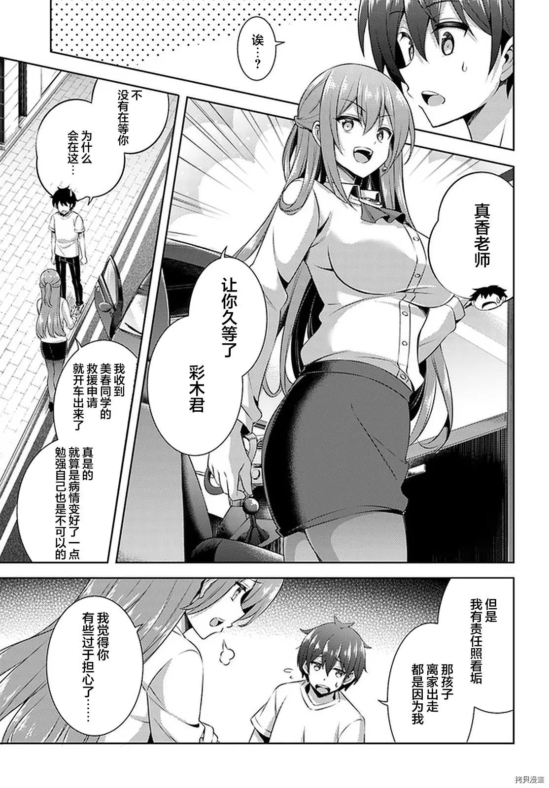 第31话