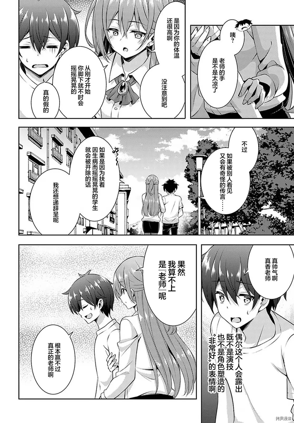 第31话