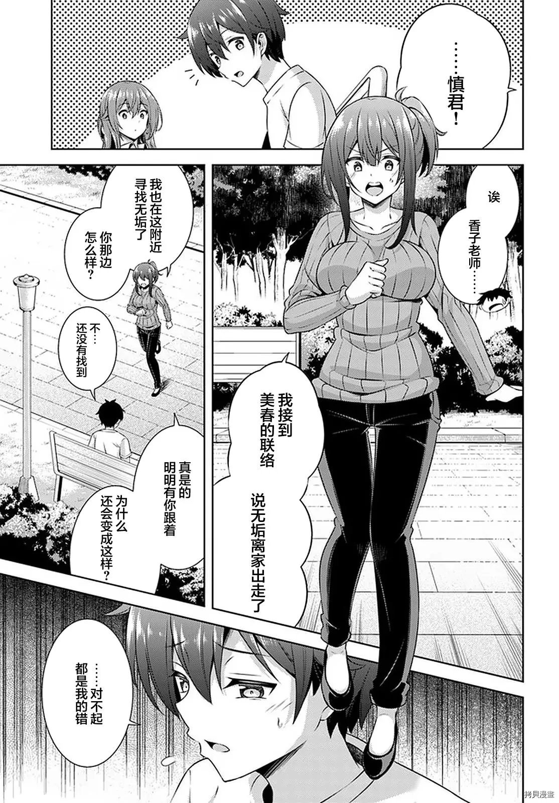 第31话