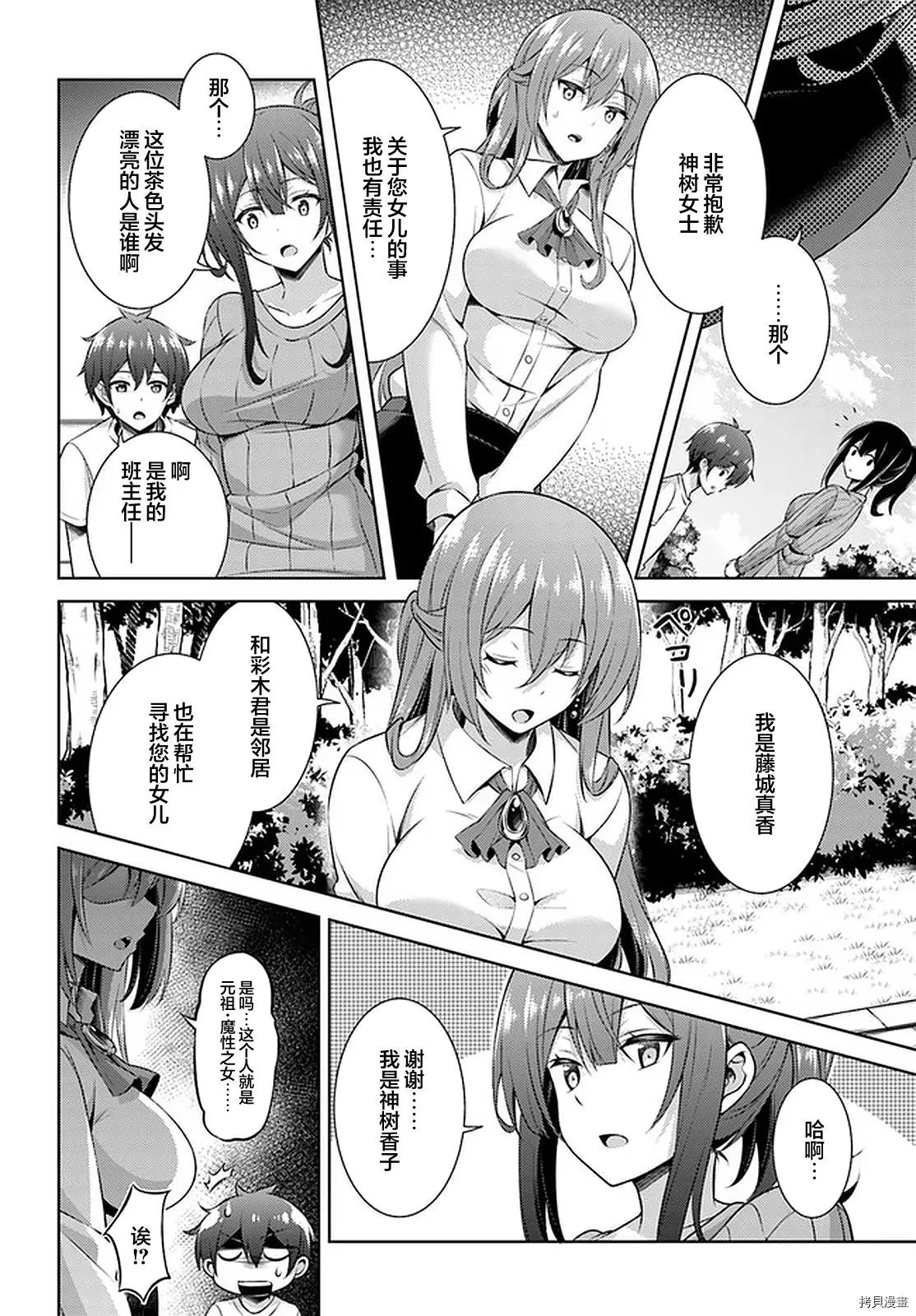 第31话