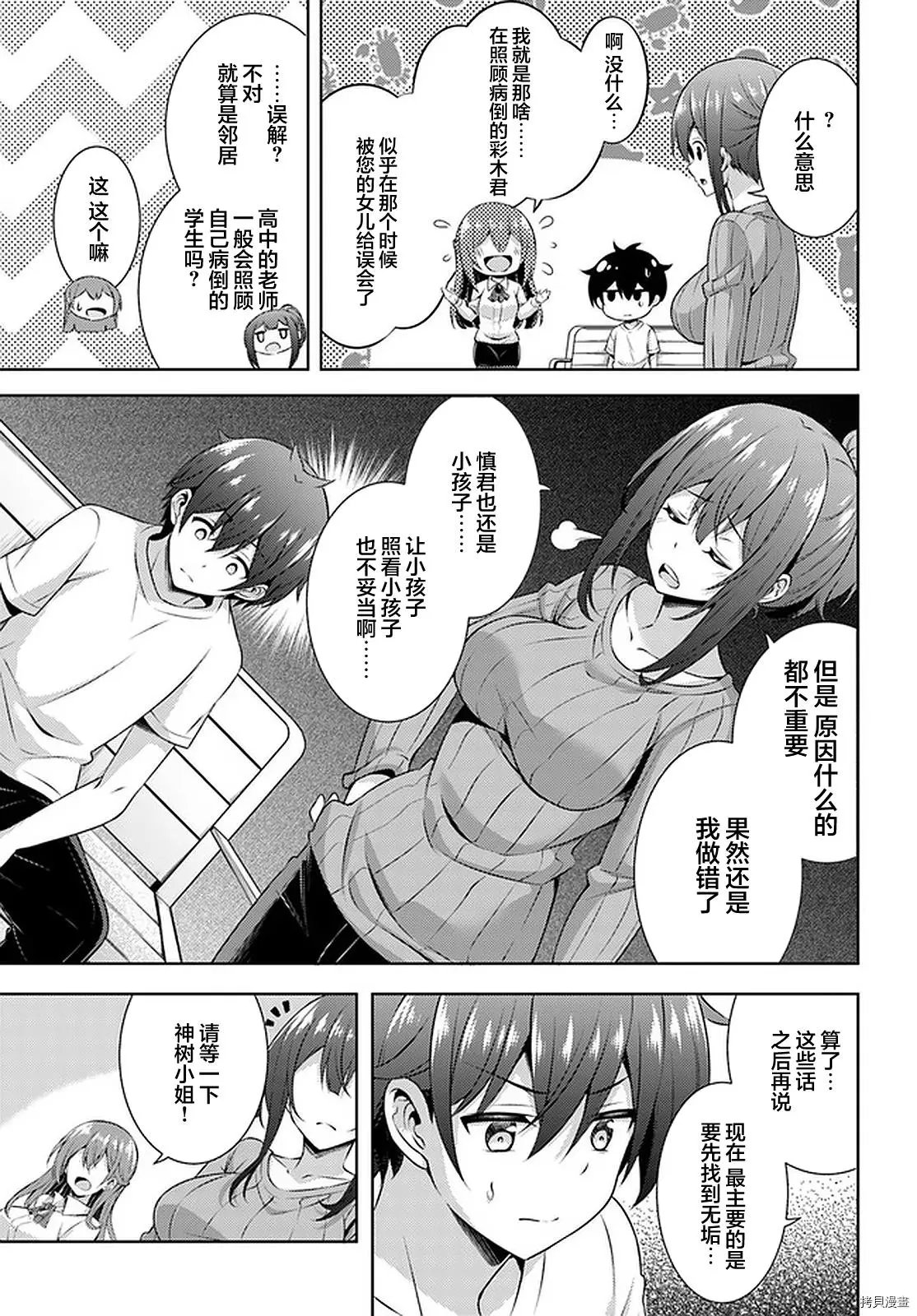 第31话