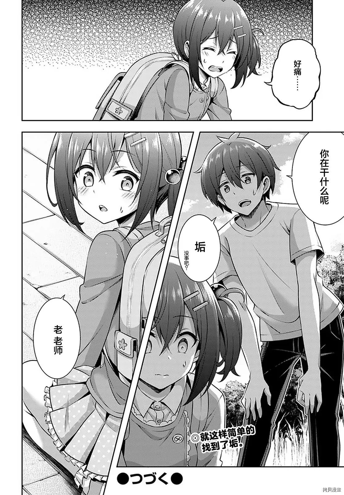 第31话